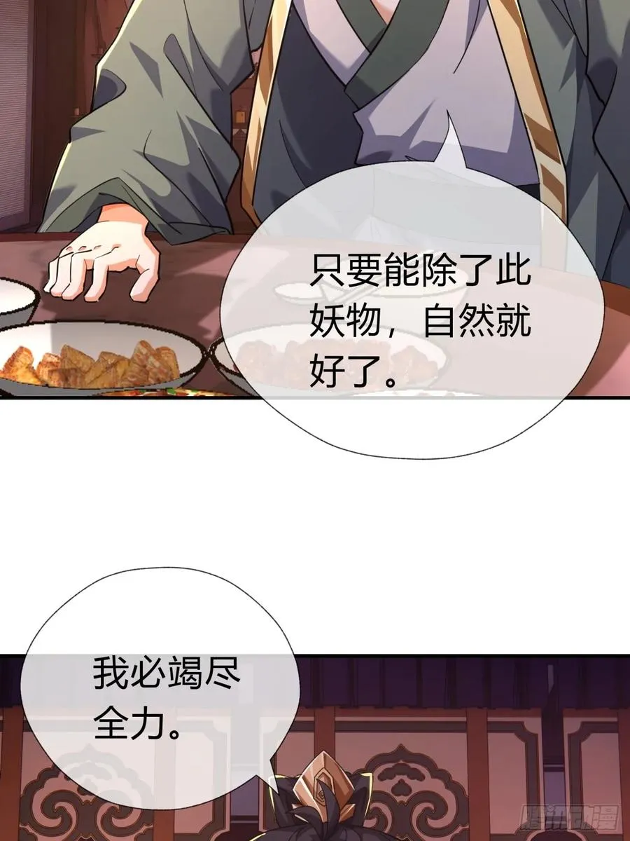 05话 员外府的秘密61