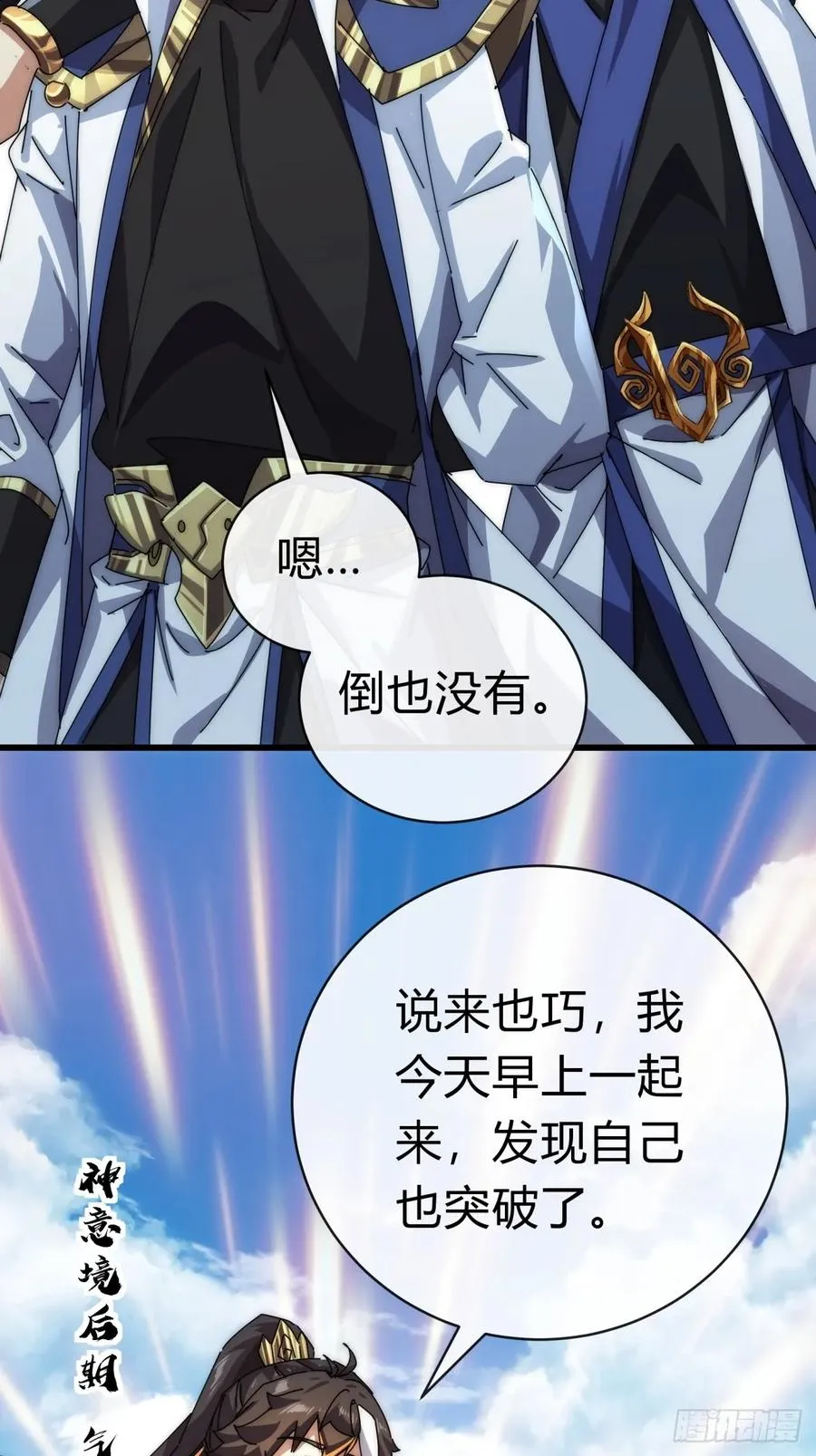 74话 同道中人5