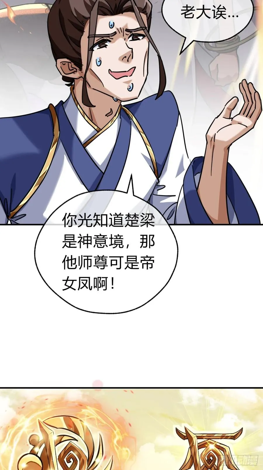 47话 小师妹来信19