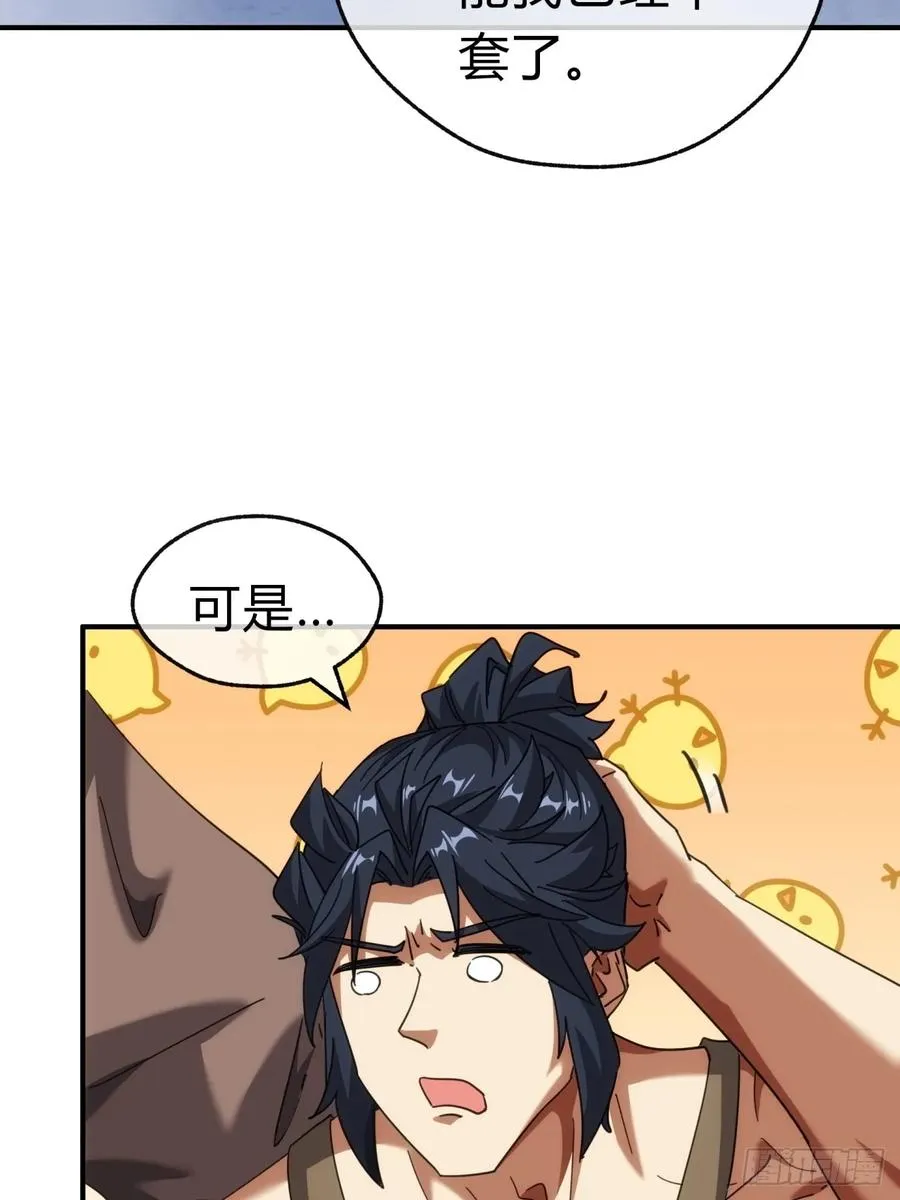 60话 猛男必看38