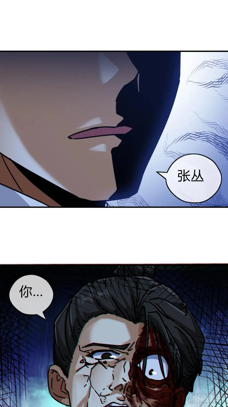 24话 书院有鬼29