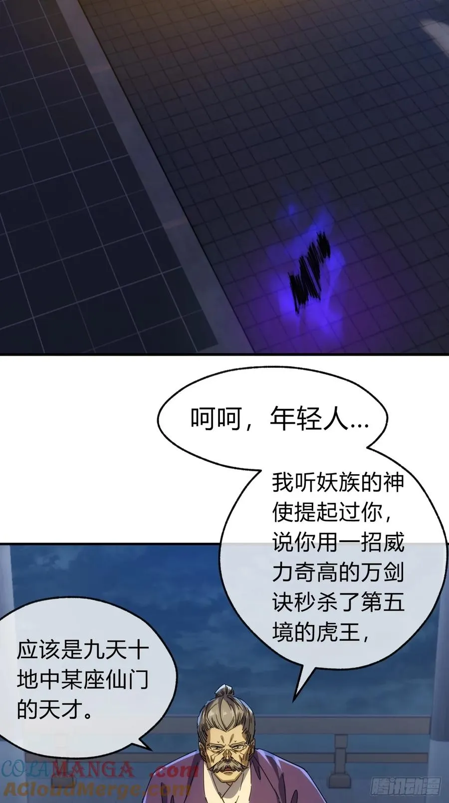 63话 板砖狂魔15