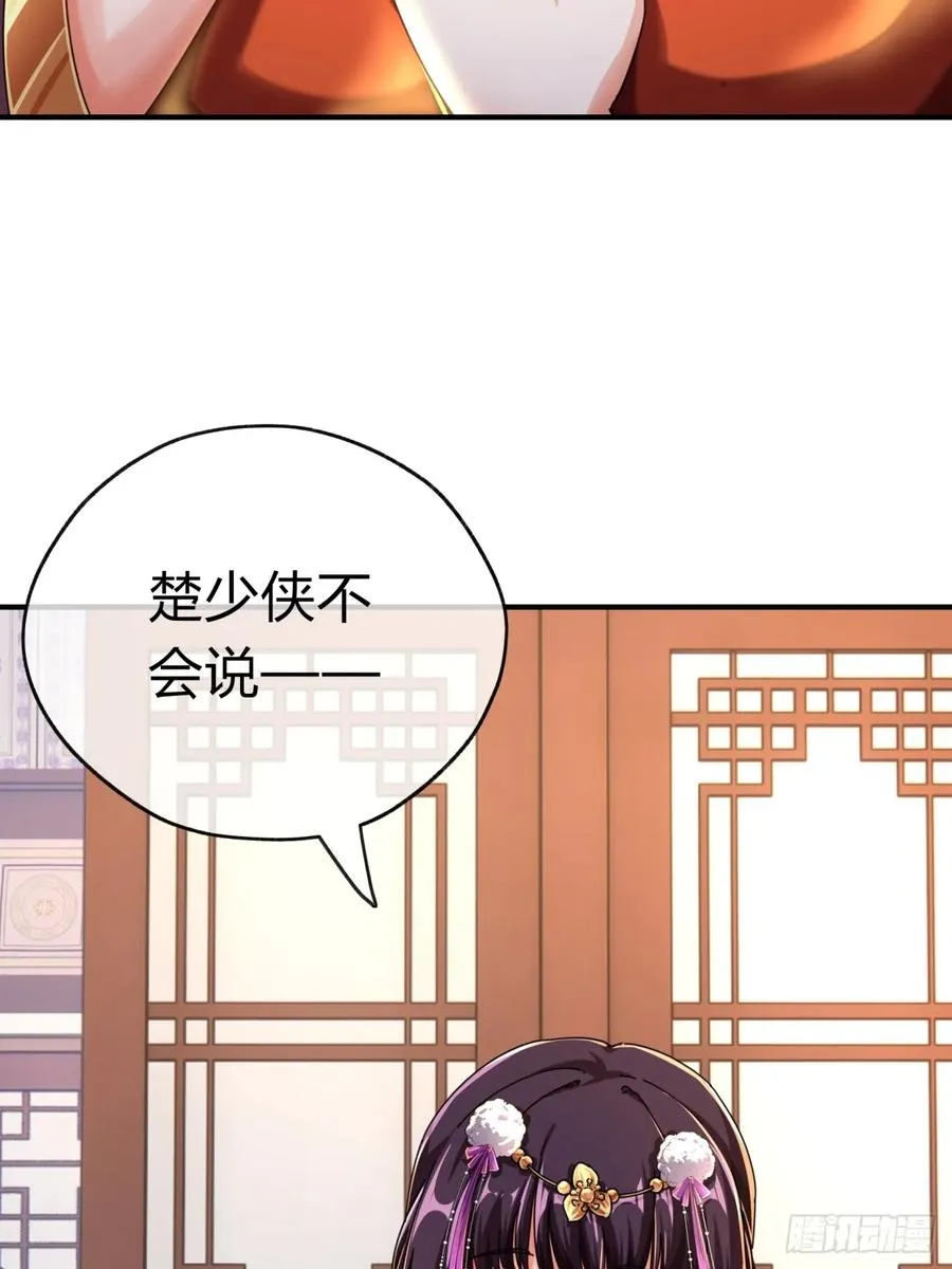 07话 你和我夫人在干嘛30
