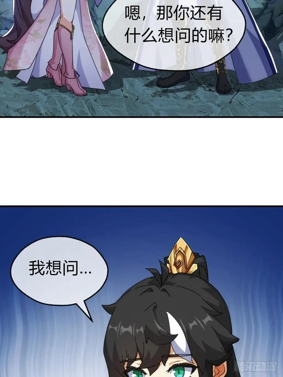 51话 教我神通58