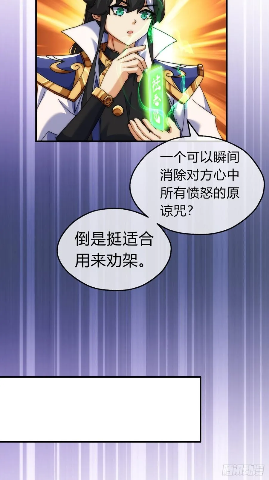 79话 选择原谅4