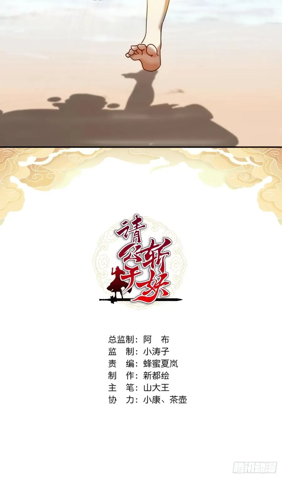 11话 组队1
