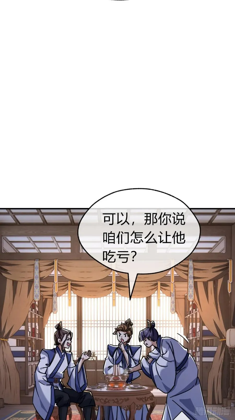 47话 小师妹来信26