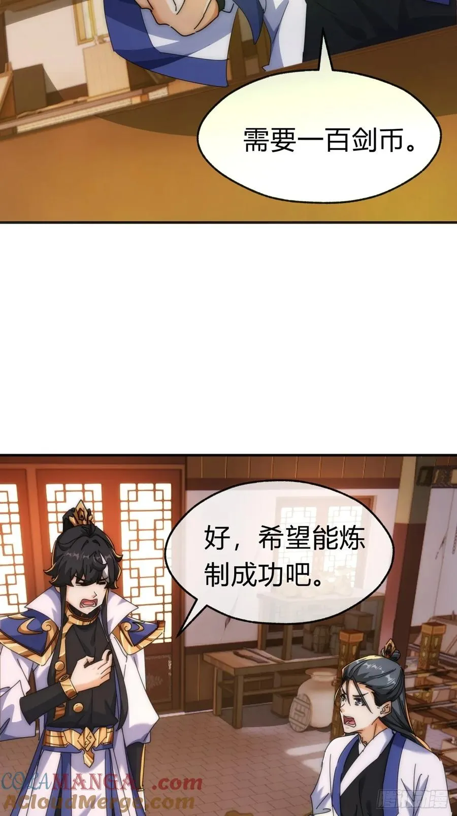 65话 斩草除根48