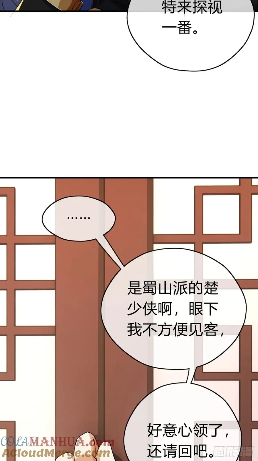 06话 猫妖的诱惑78