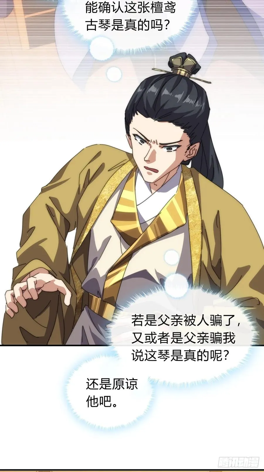 81话 更兴奋了17