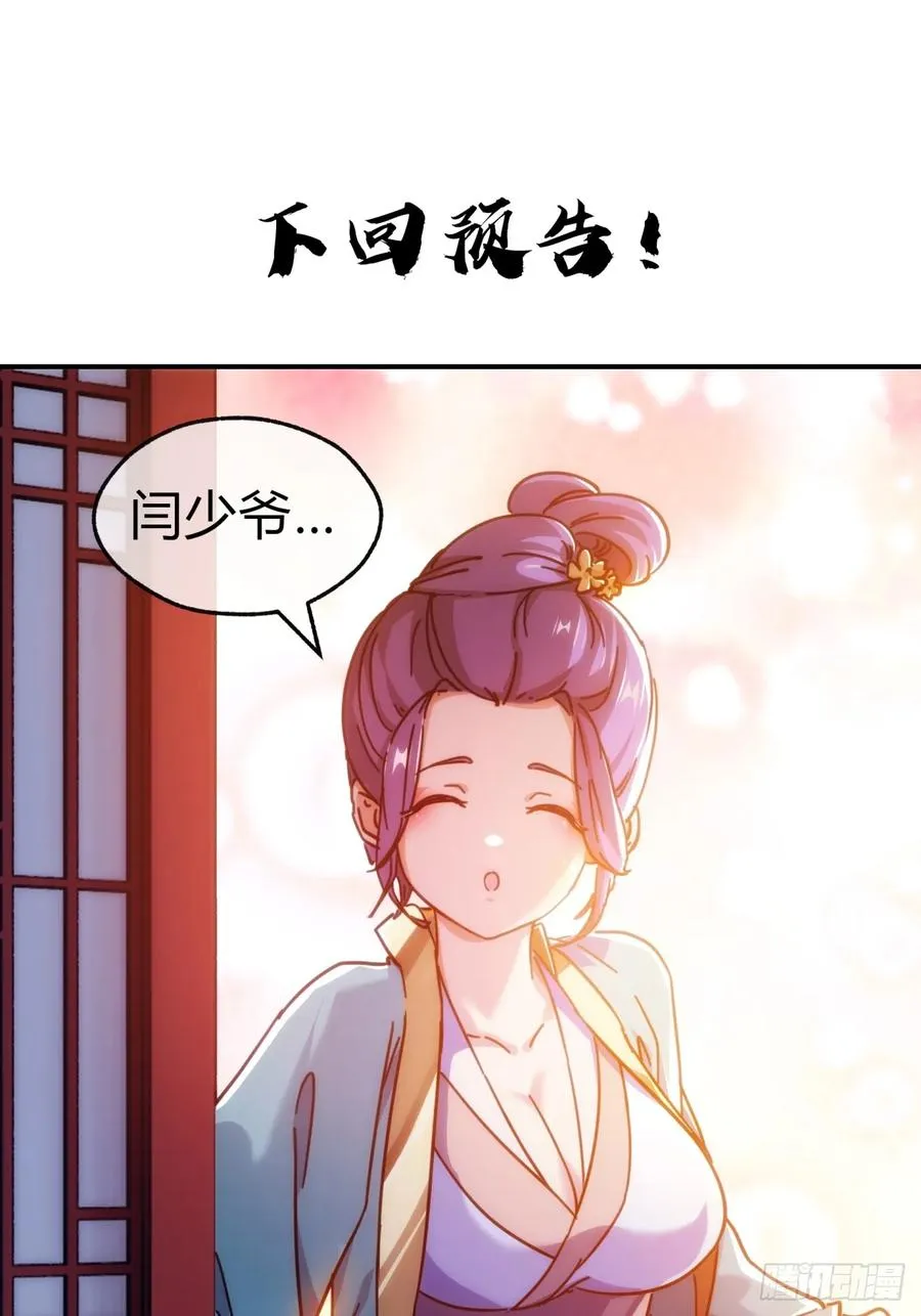 34话 已经验过了62