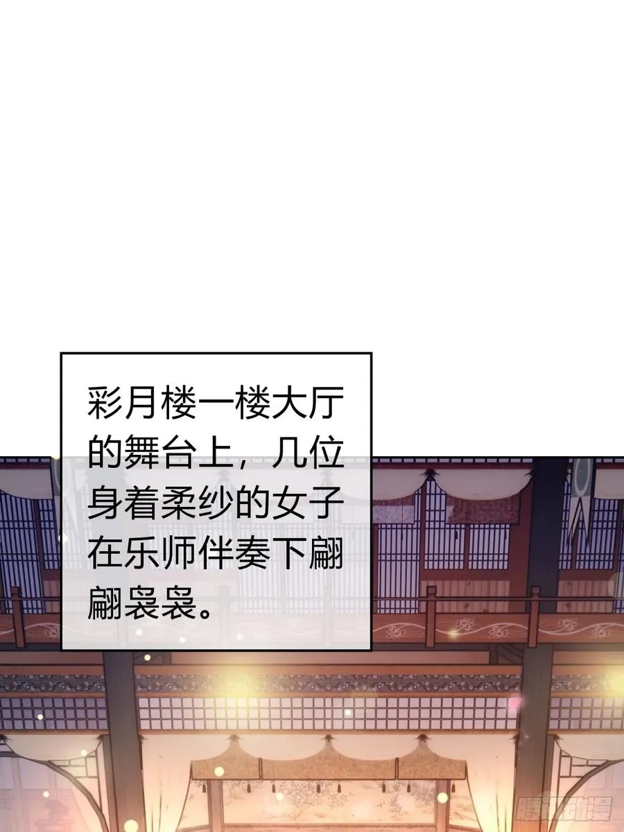 33话 青楼会友38