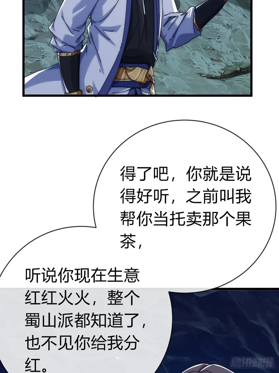73话 双剑合璧25