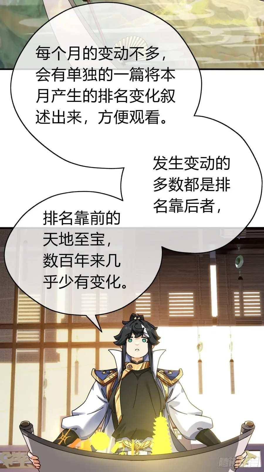 10话 七星邸报17