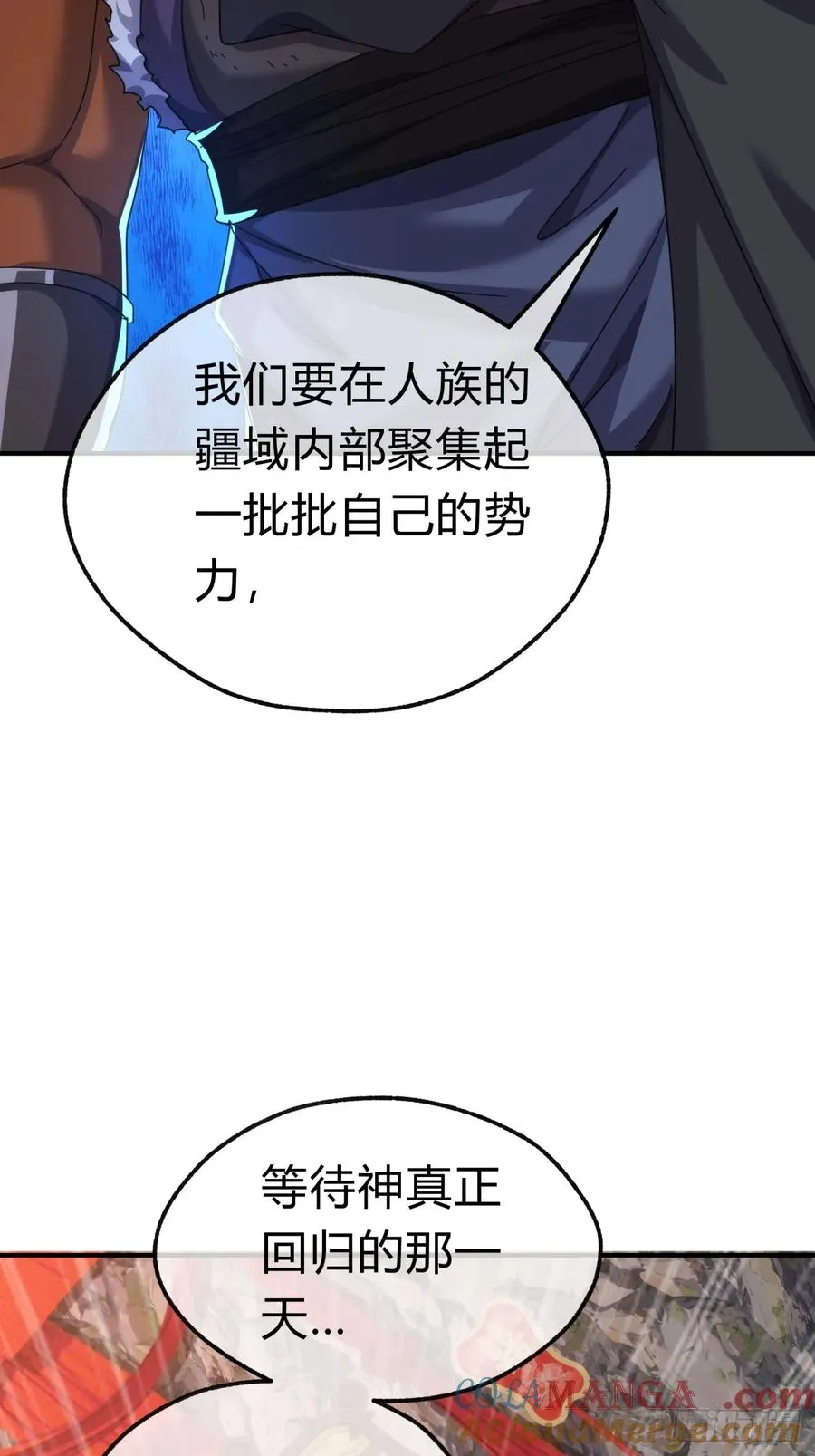 57话 天王盖地虎15
