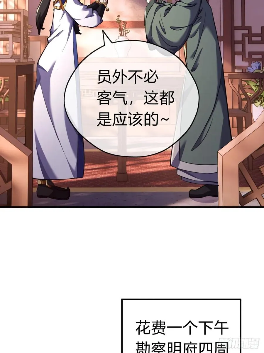 05话 员外府的秘密43