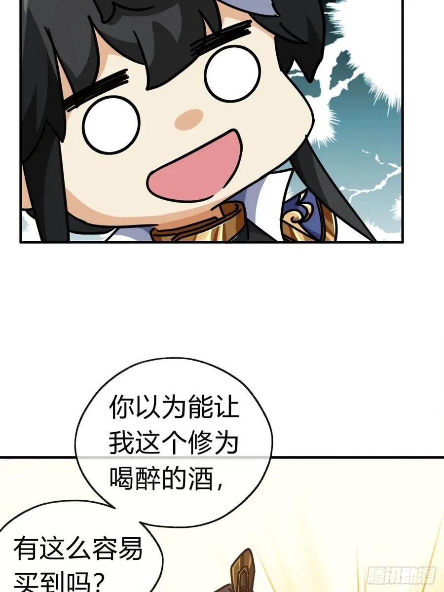 23话 师尊给点钱？49