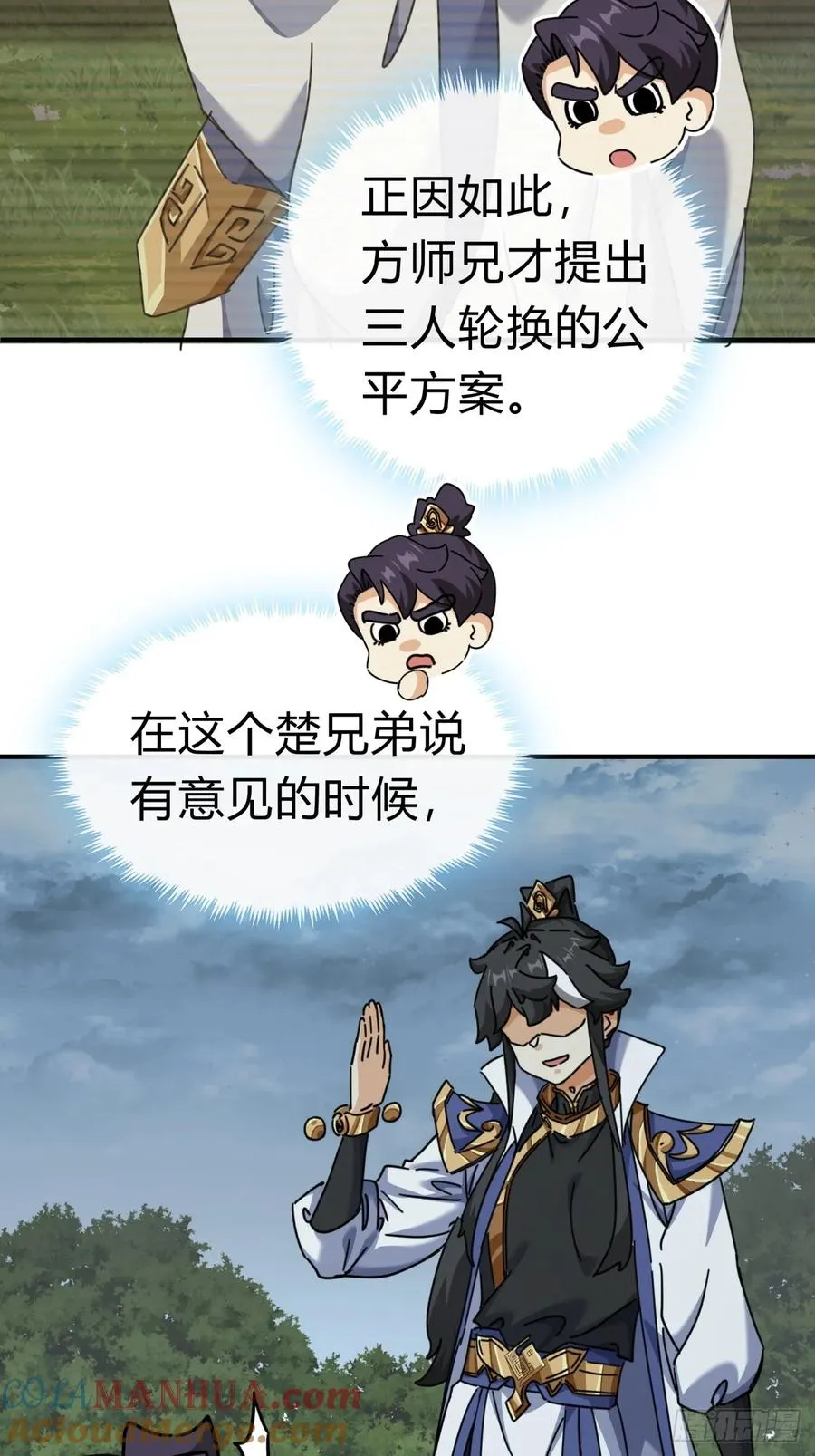12话 不需要轮换45