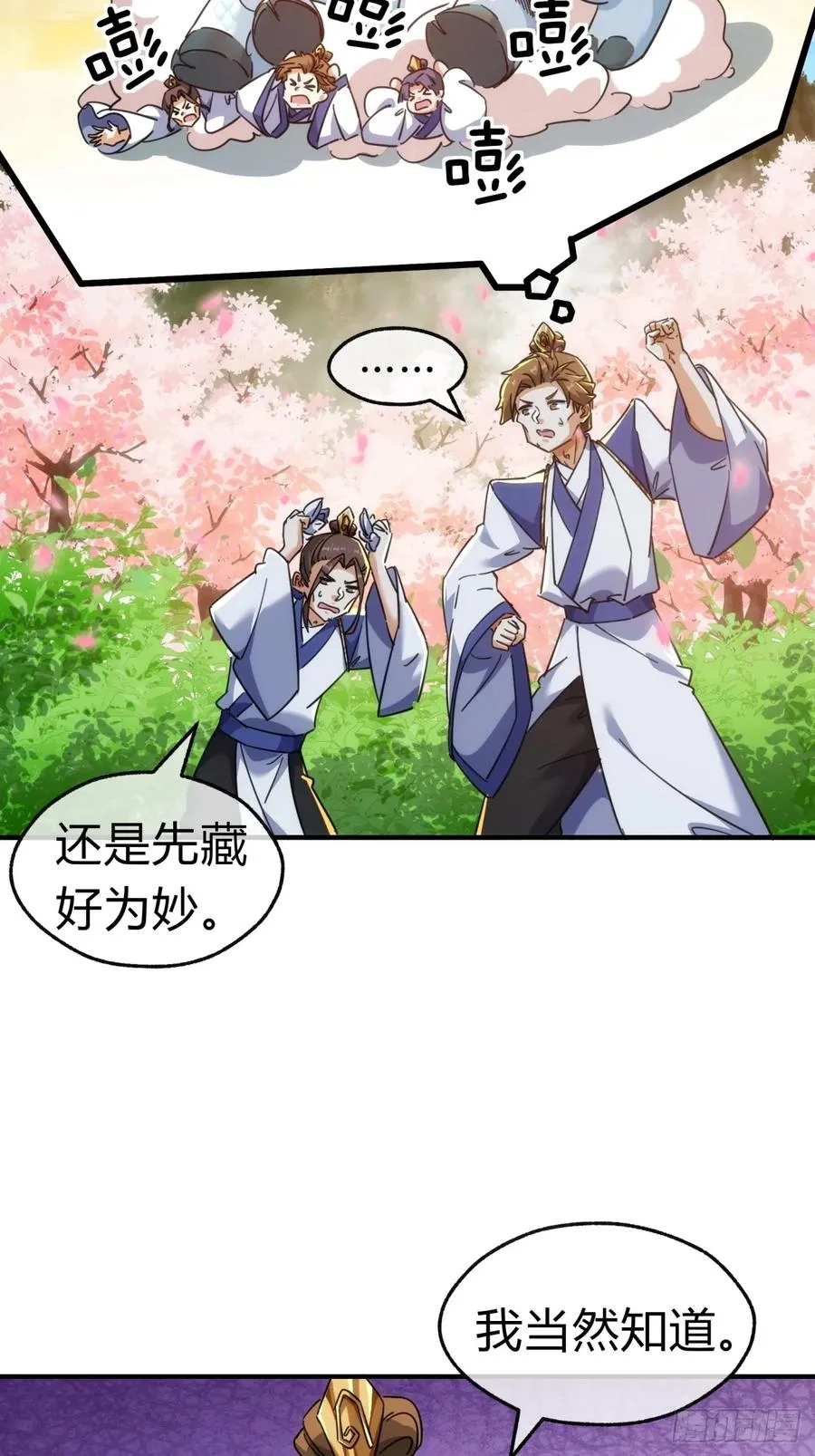 48话 相遇5