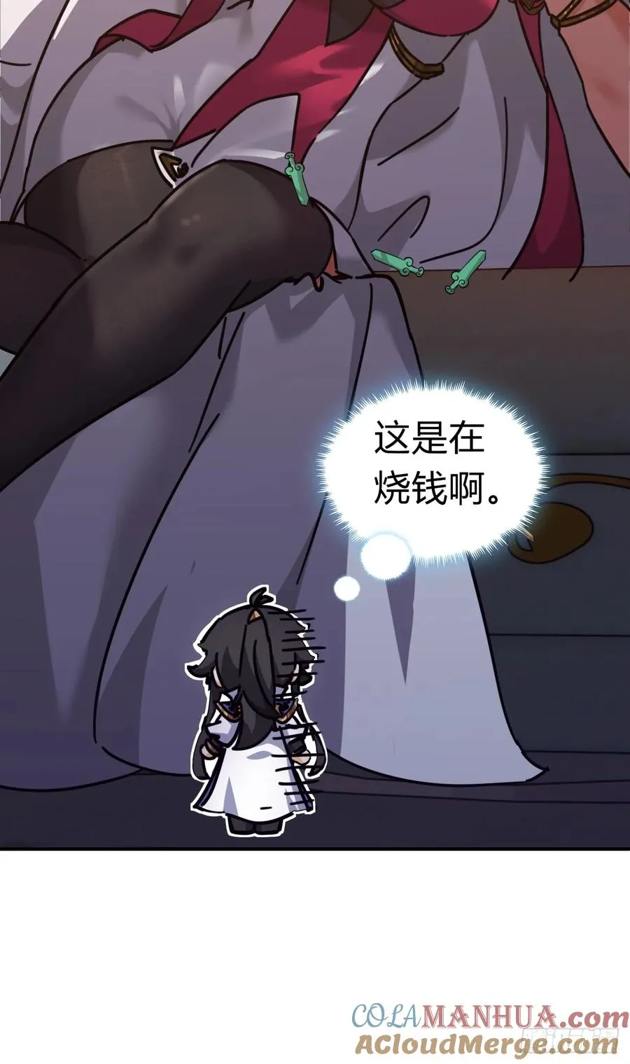 23话 师尊给点钱？57