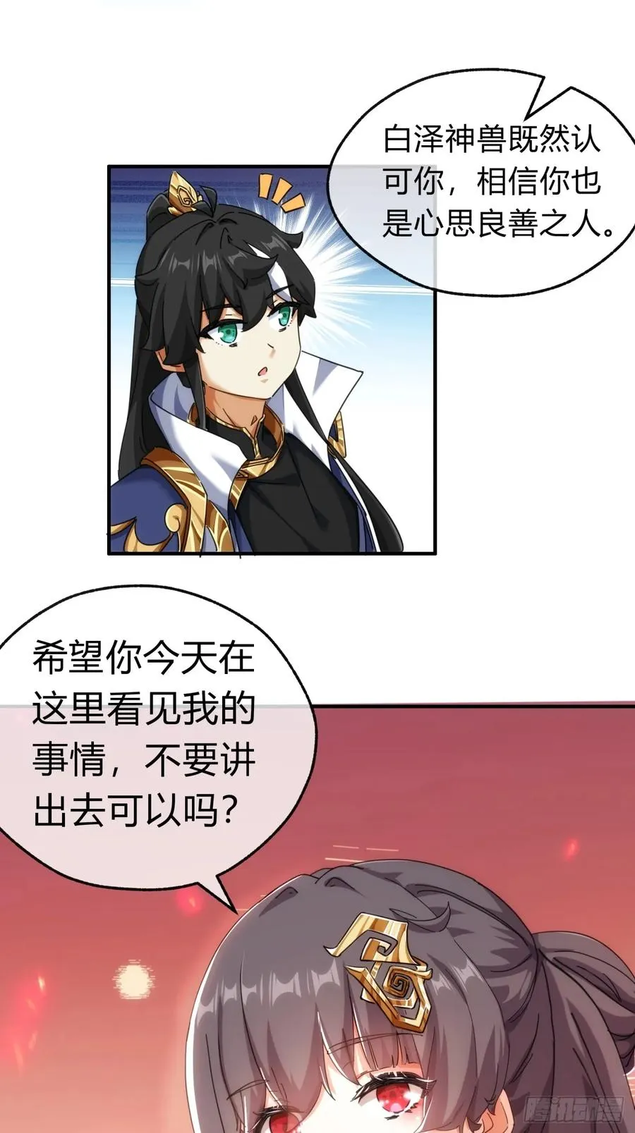 49话 不要外传53