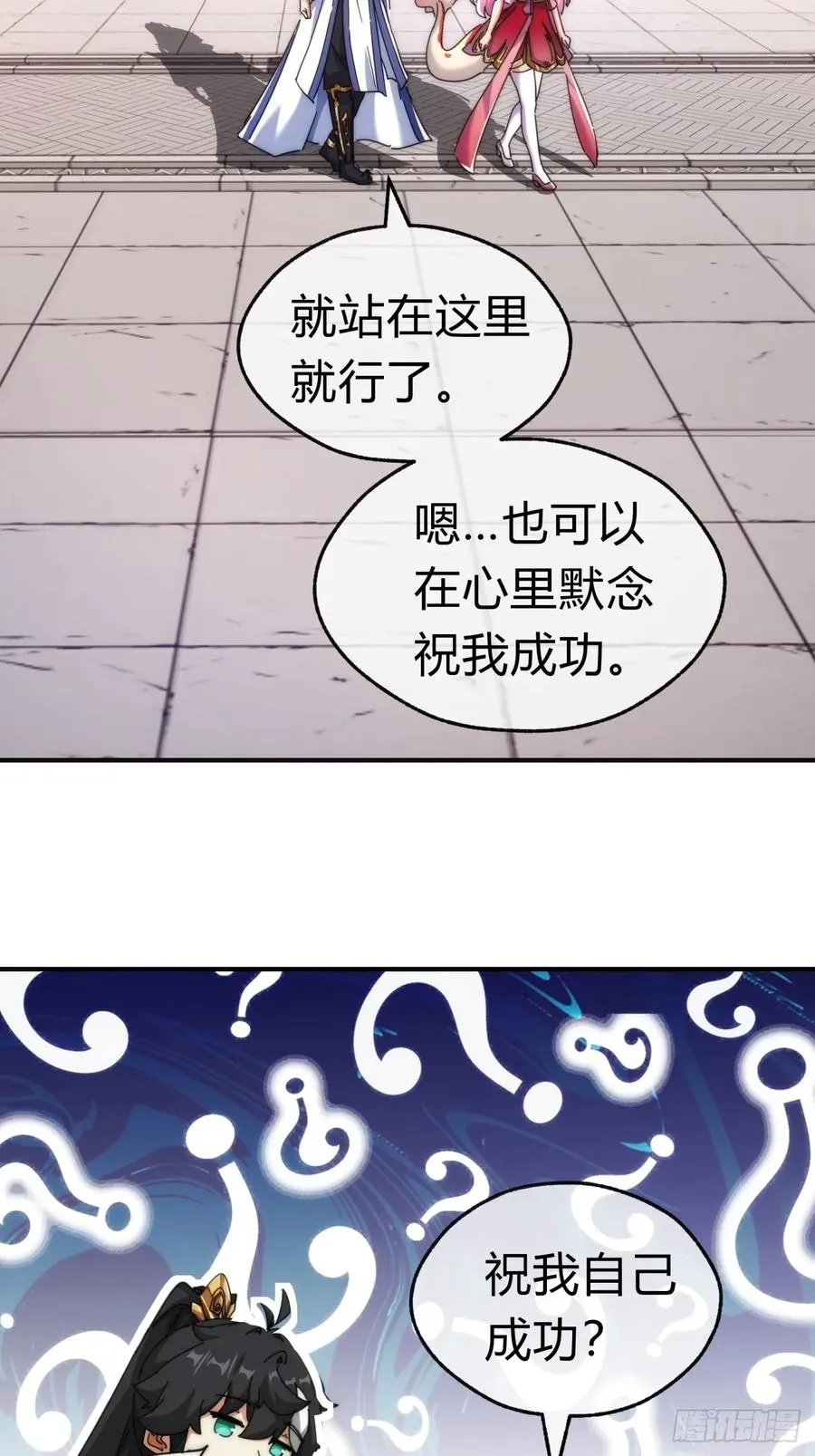 77话 锦鲤附体17