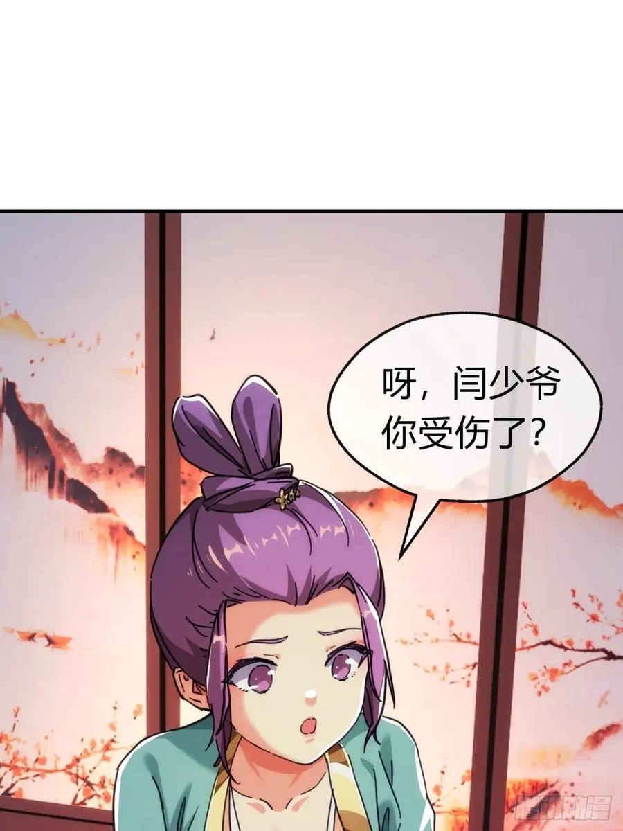 36话 出事了11