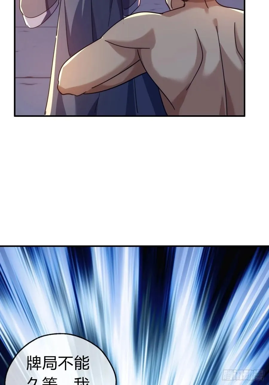 62话 赌神29