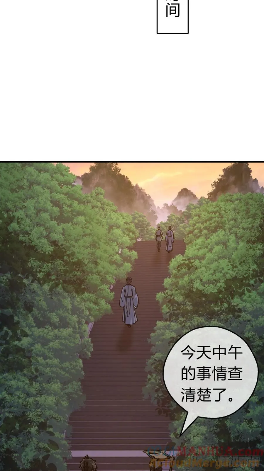 27话 黑虎帮少主45