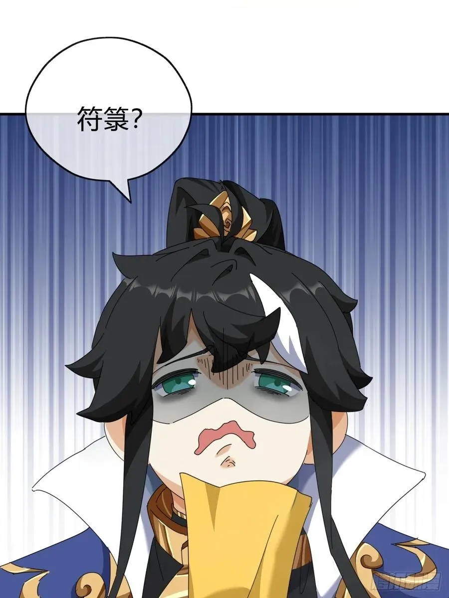 09话 给夫人请封76
