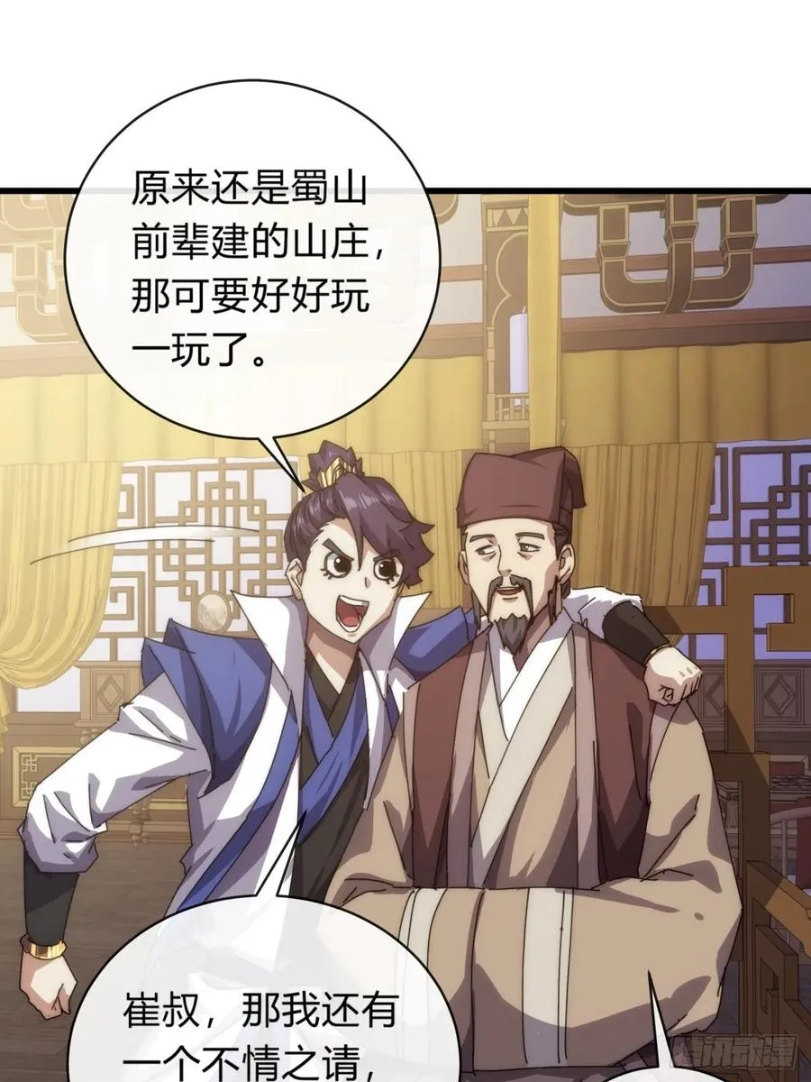 74话 同道中人55