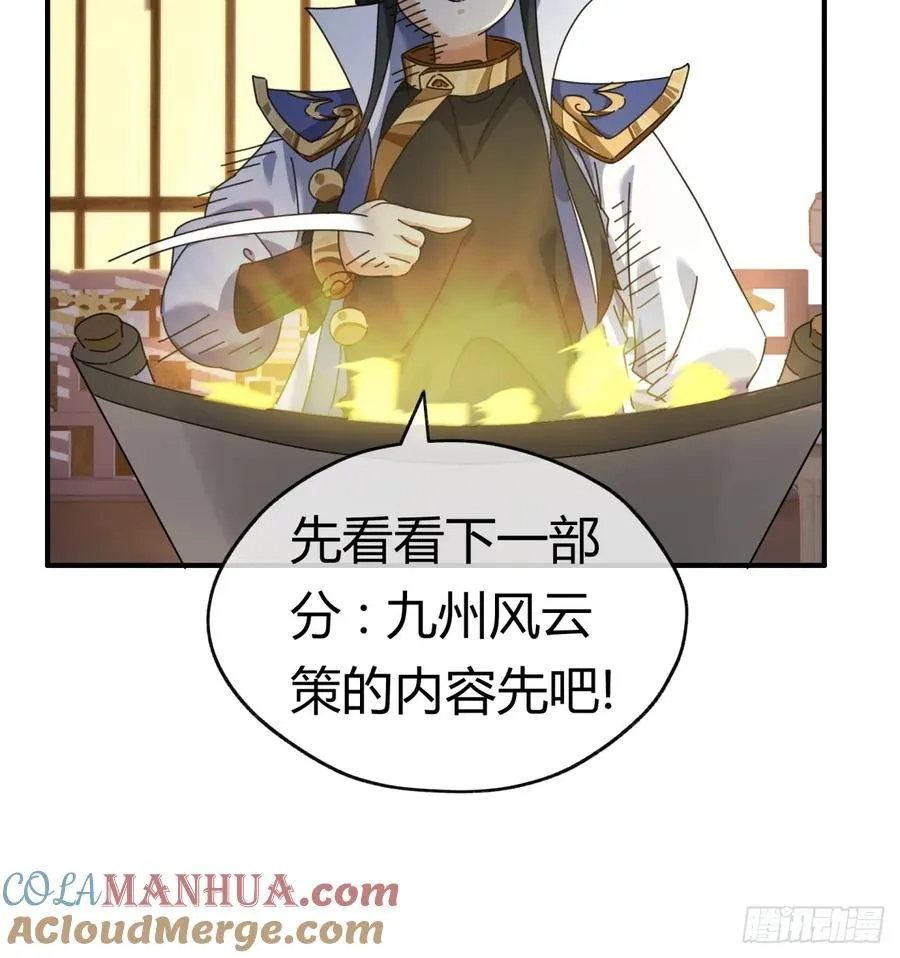 10话 七星邸报60