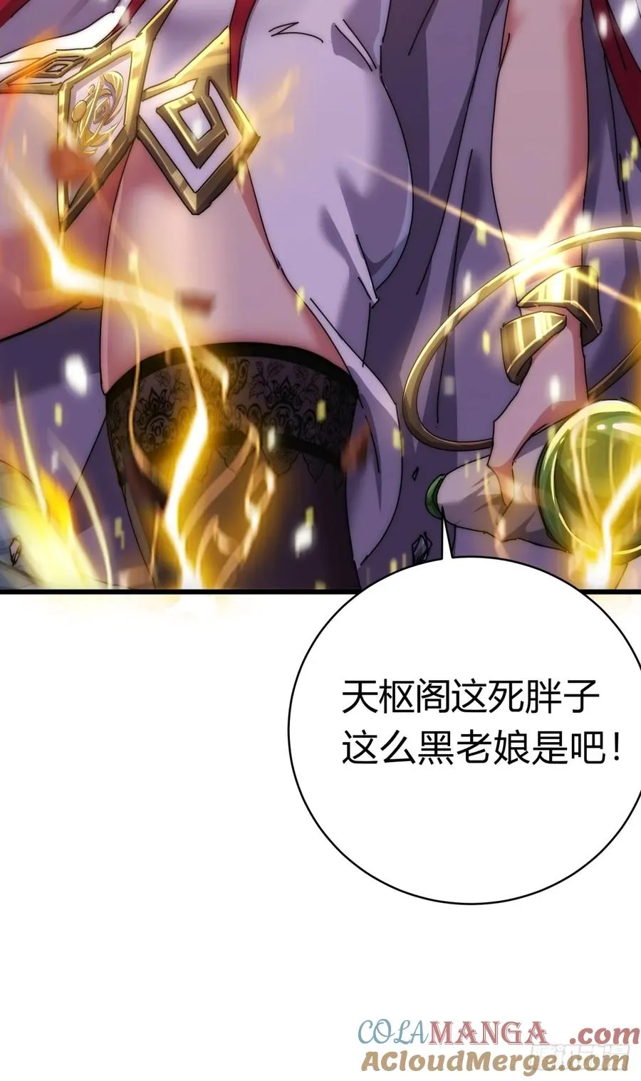 68话 师尊闹海45