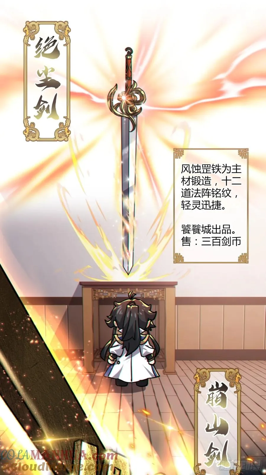 21话 楚梁这人能处！80