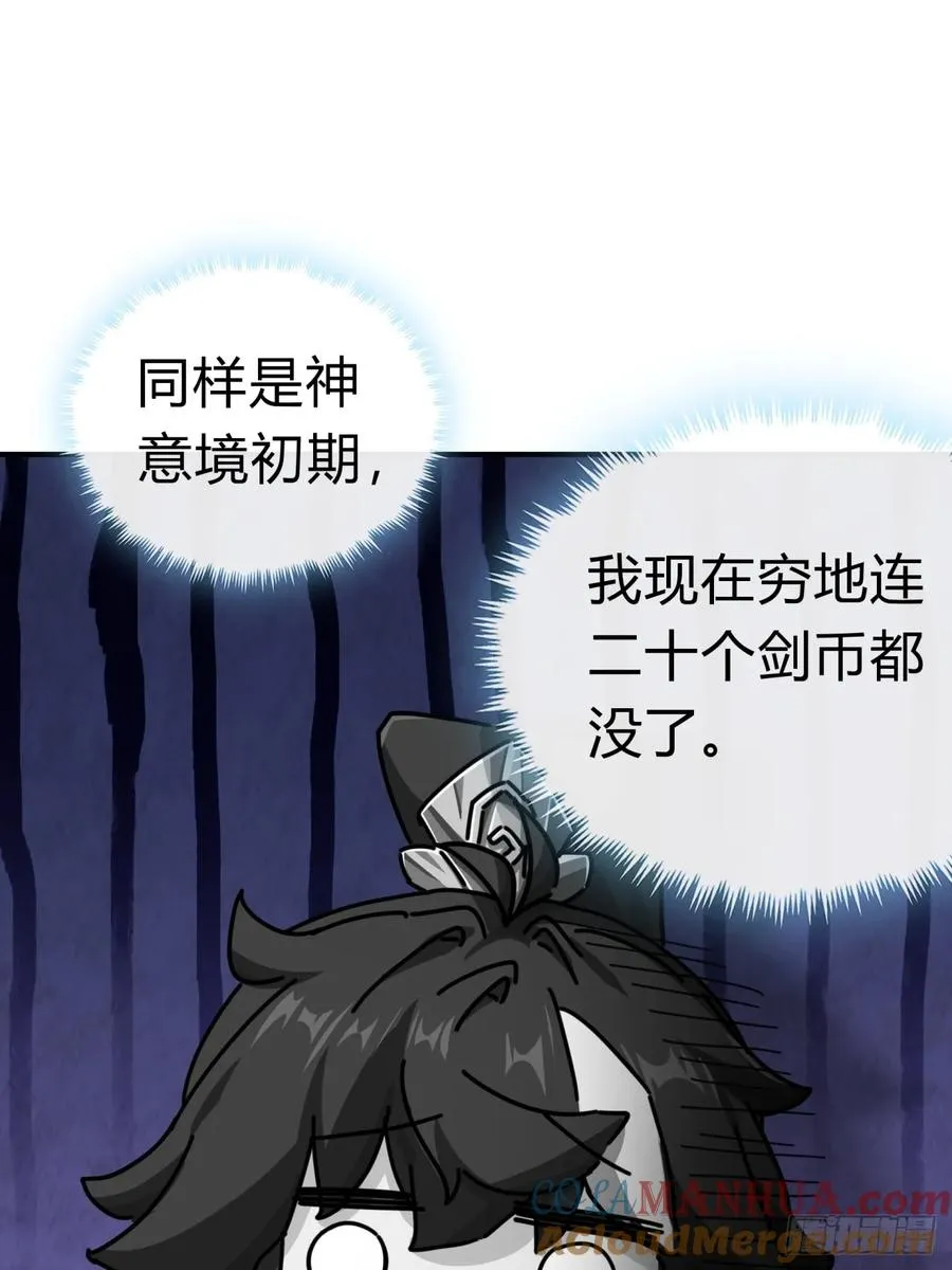 11话 组队108