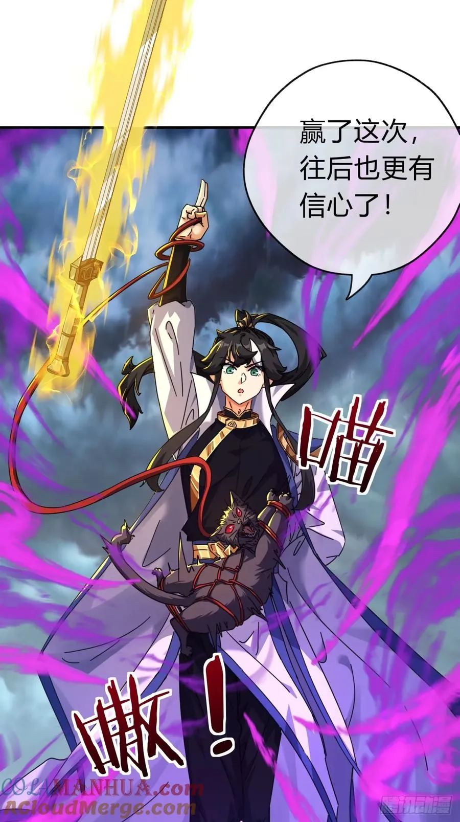 06话 猫妖的诱惑54