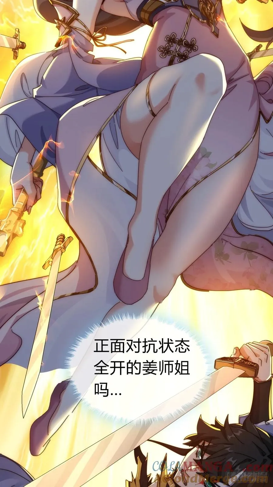 64话 看我大戟吧54