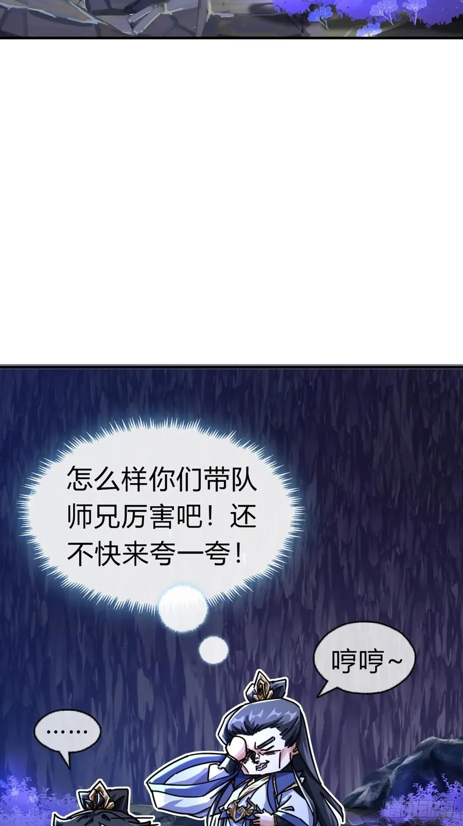 17话 人面魈13