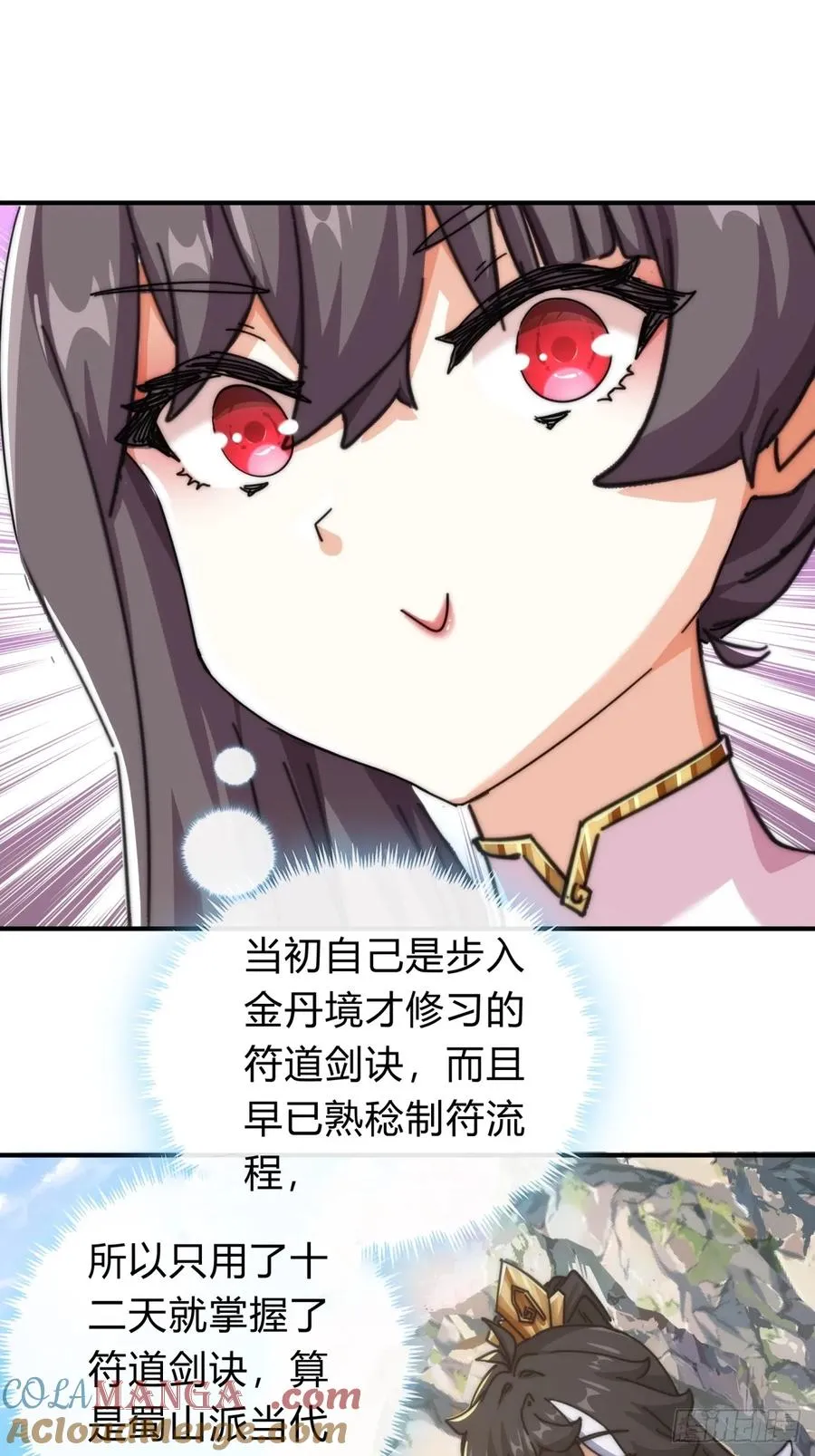66话 道符剑诀30