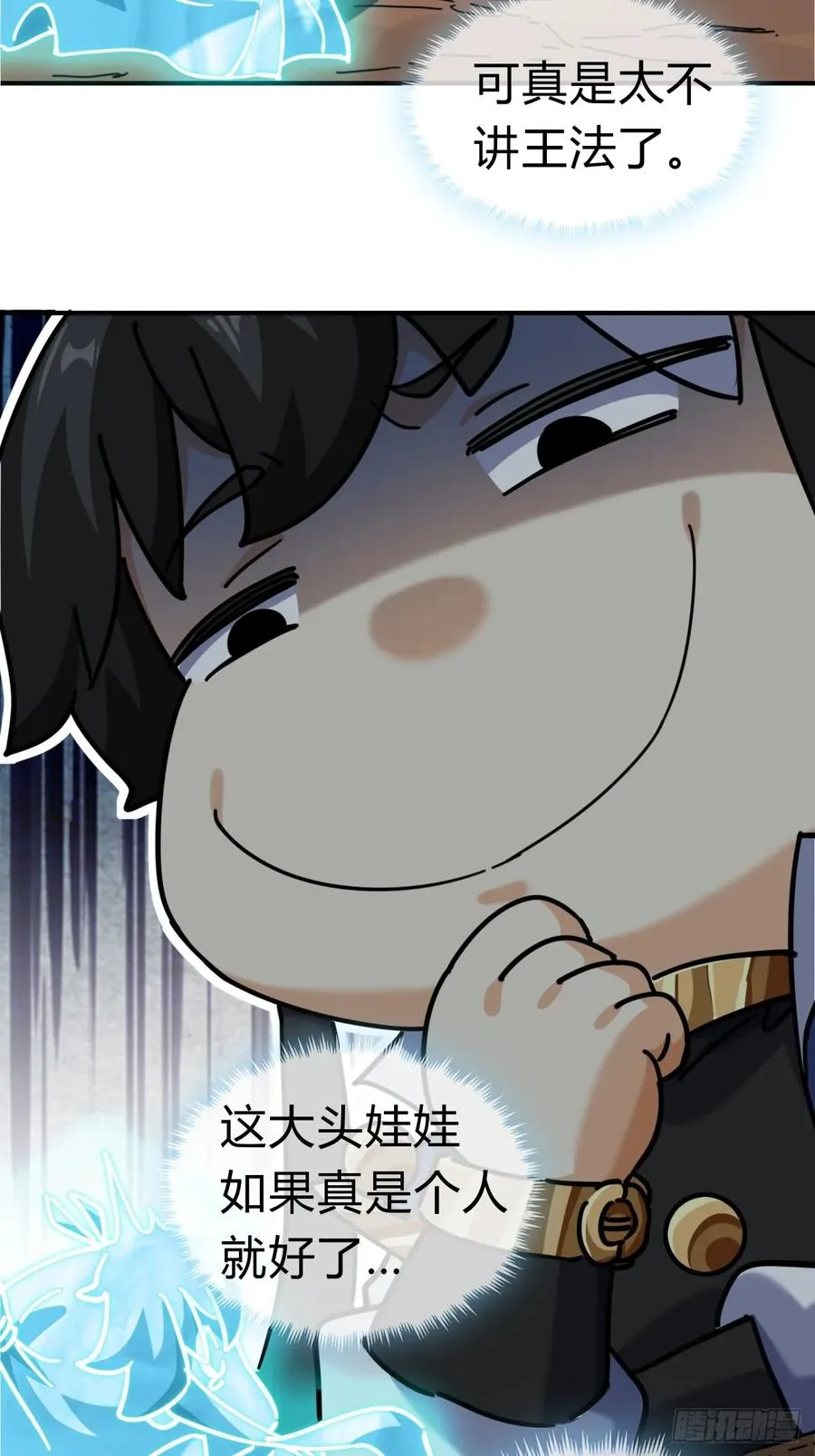 21话 楚梁这人能处！54