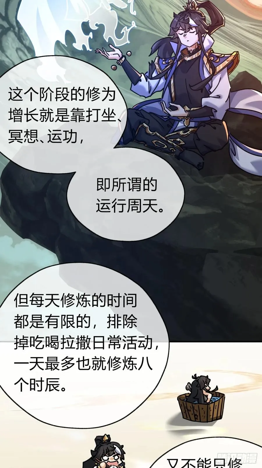 21话 楚梁这人能处！21