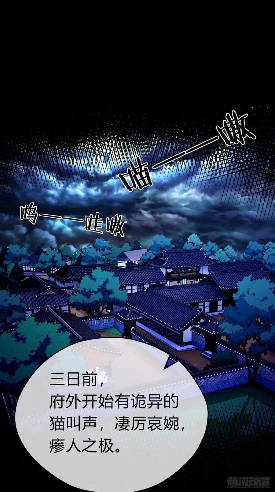 05话 员外府的秘密22