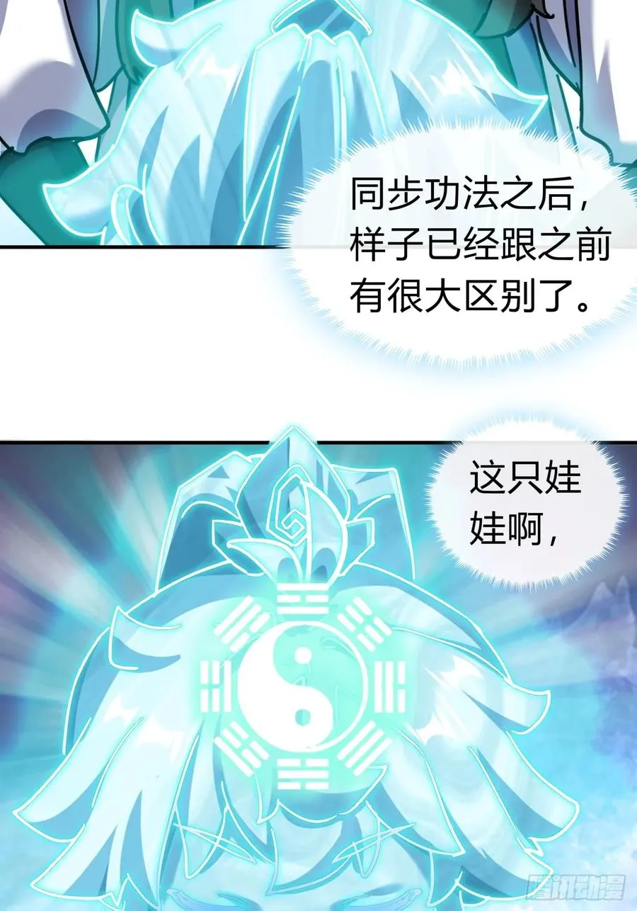 21话 楚梁这人能处！43