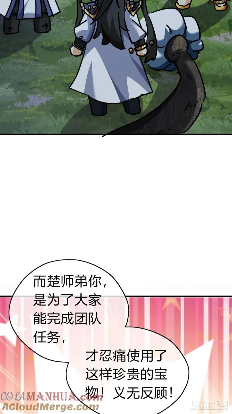 20话 灵猫腾跃符76