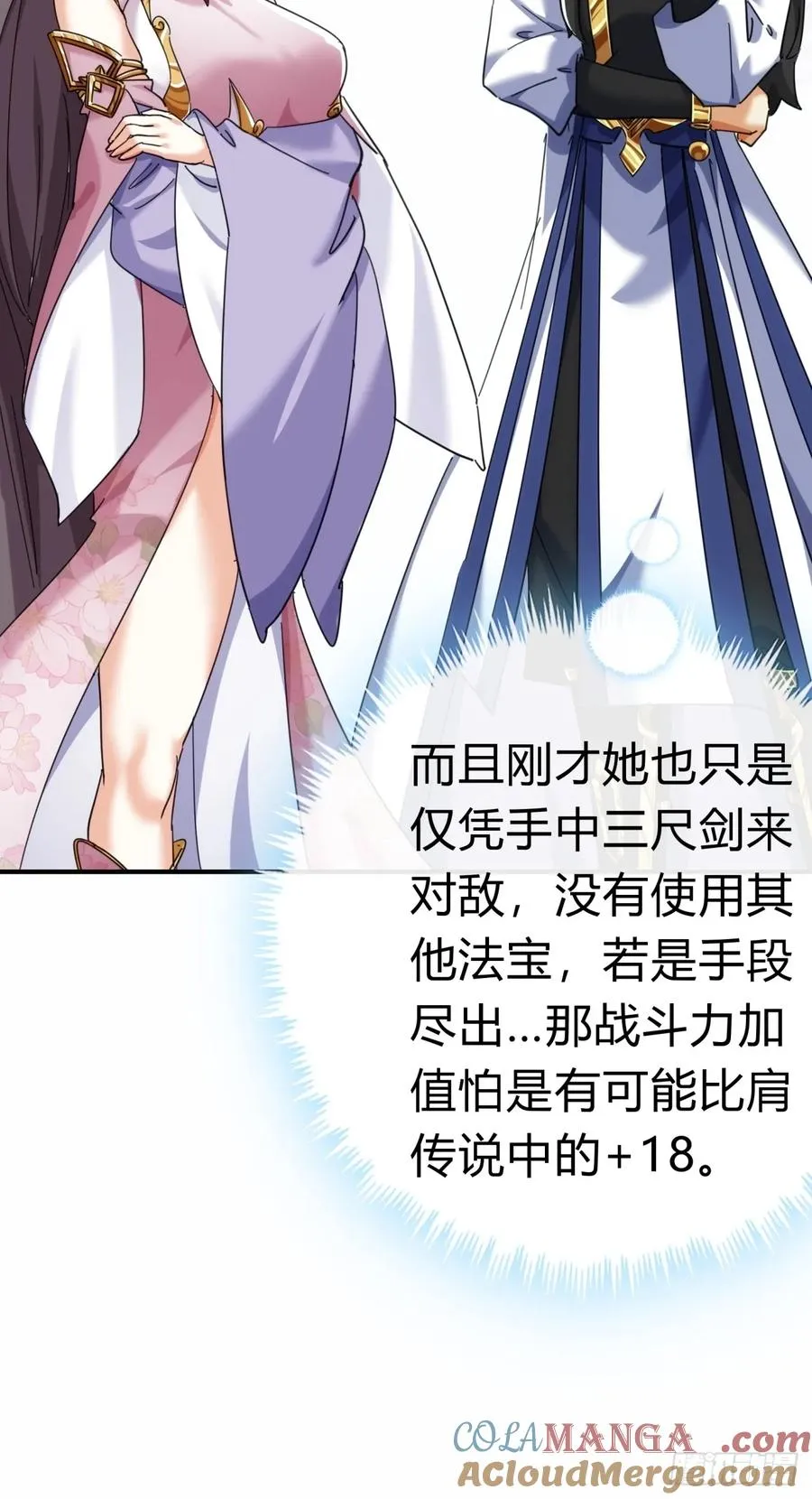 51话 教我神通12