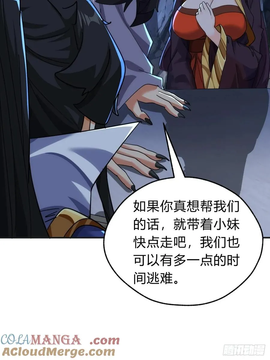 55话 他更兴奋了63