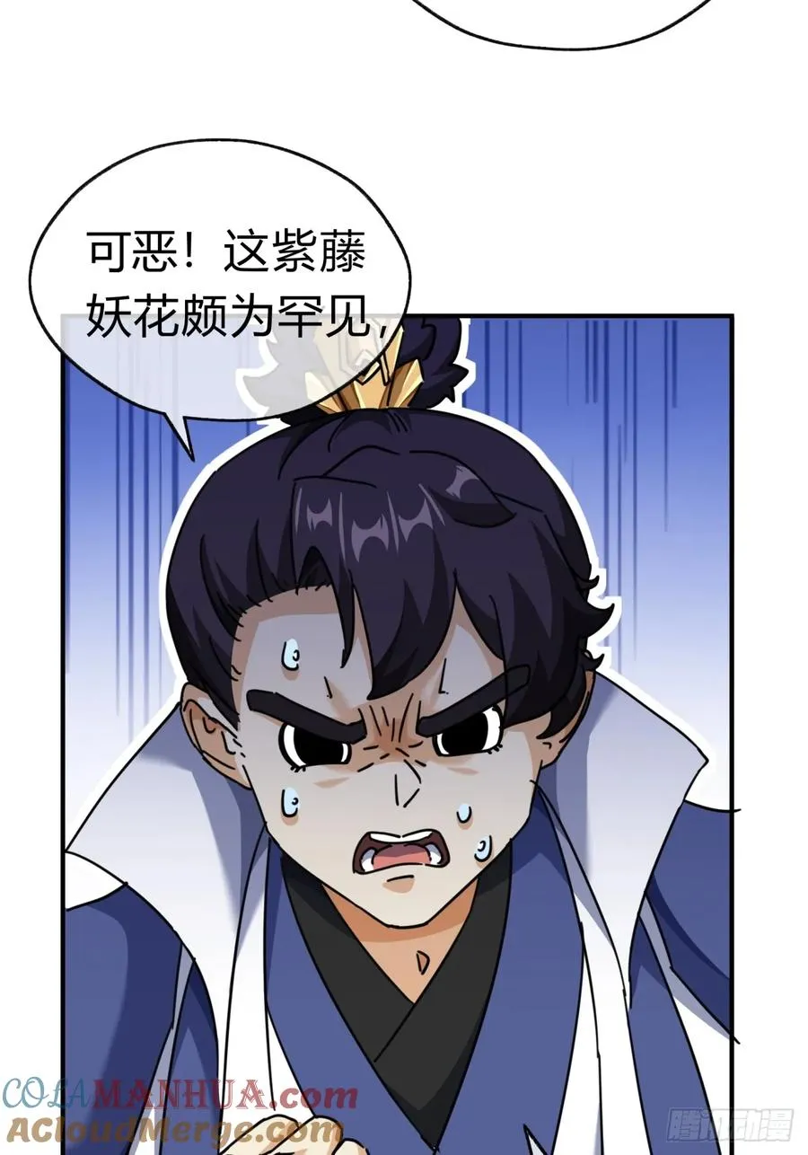 14话 这毒我来吸24