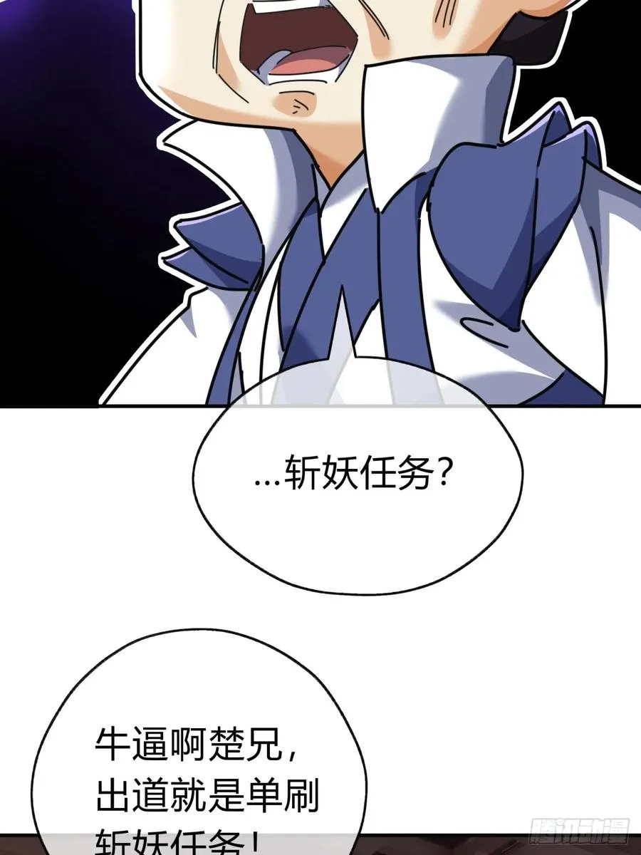 11话 组队75