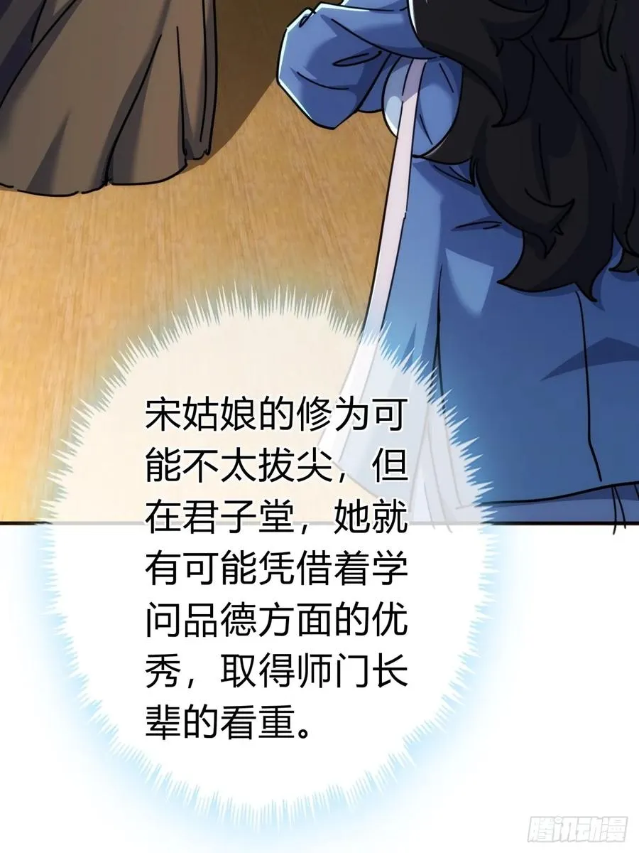 37话 画皮鬼31