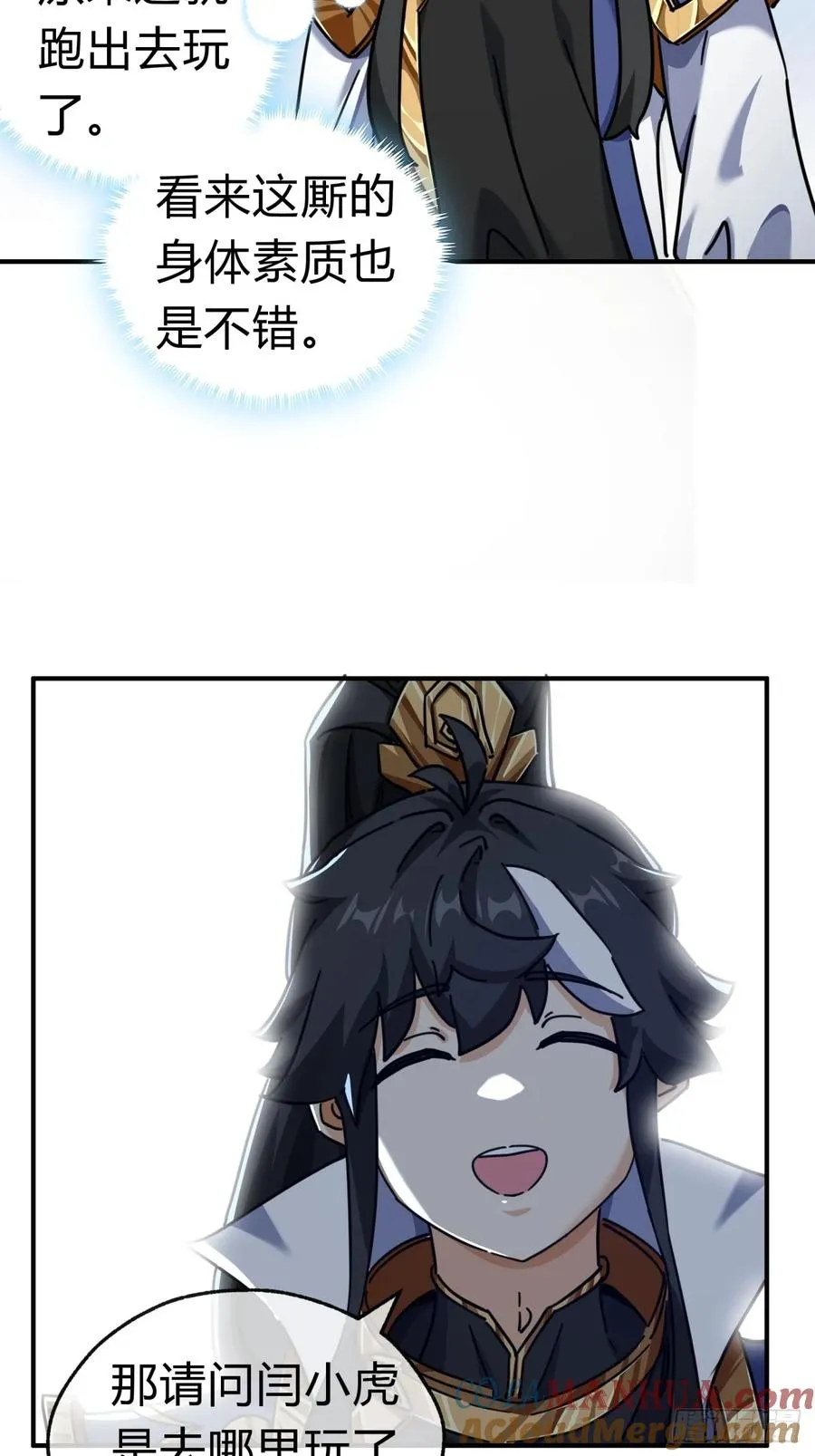 33话 青楼会友30